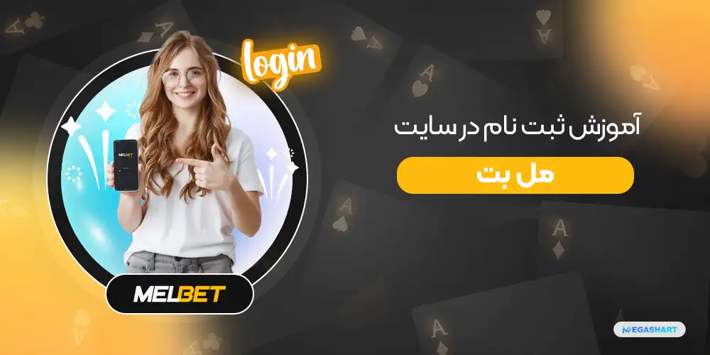 ثبت نام از طریق شبکه های اجتماعی