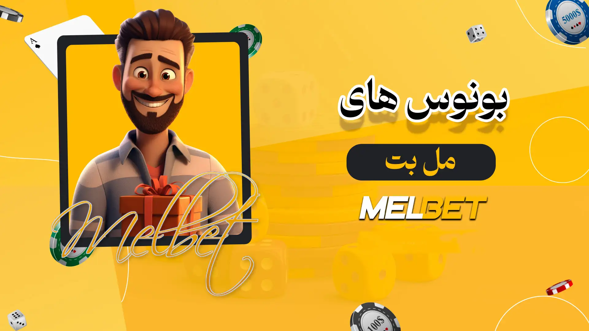 کازینو سایت شرط بندی Melbet